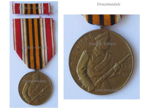Czechoslovakia Battle Bakhmach Commemorative Medal 30th Anniversary 1918 1948 with Ribbon Bar