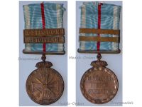 Greece 1st Balkan War Commemorative Medal 1912 1913 with 2 Clasps  (Ostrovon, Aetorrahi)