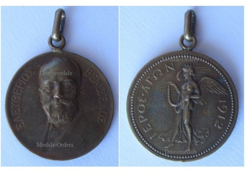 Greece Eleftherios Venizelos Medal for the 1st Balkan War 1912 1913 Signed by Brayat