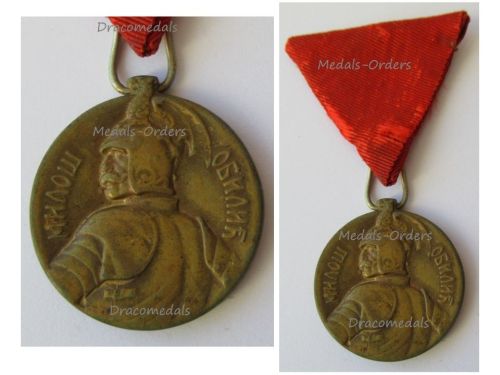 Serbia WWI Milos Obilic Bravery Medal Gold Class Small Type for the 2nd Balkan War 1913 by Arthus Bertrand